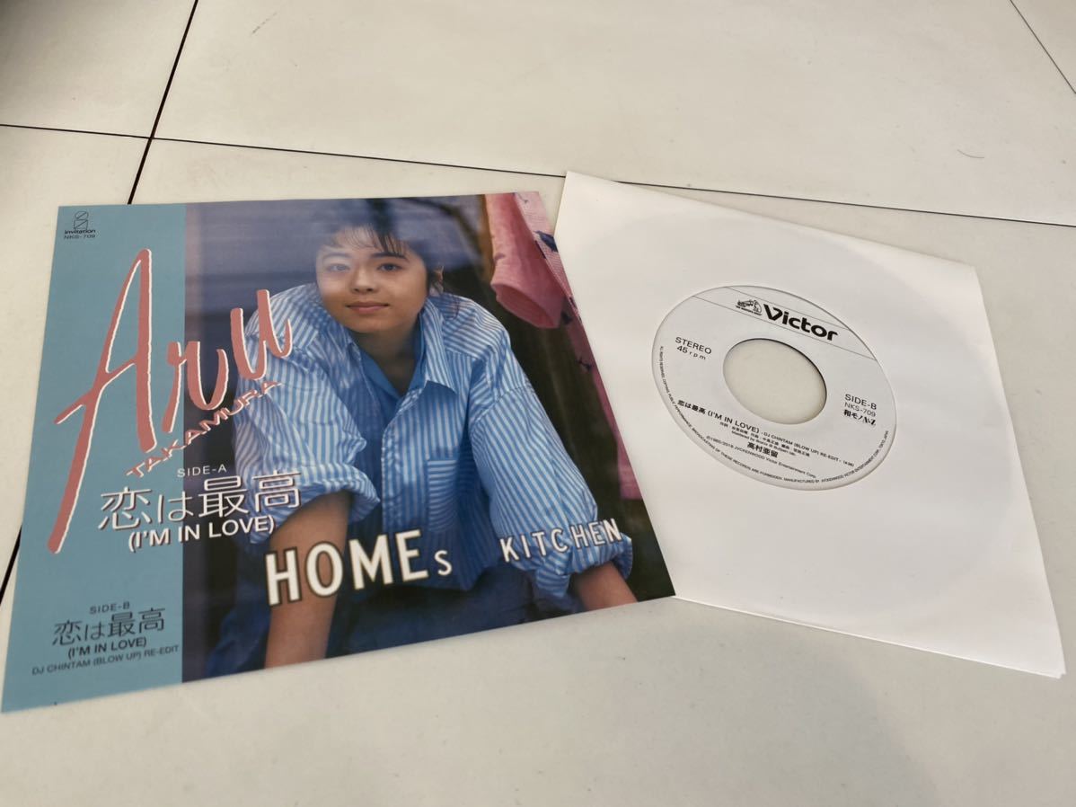 【新品未使用限定盤即決】高村亜留『恋は最高 (I'M IN LOVE)』 和モノ BOOGIE 7インチ DJ NOTOYA XXXL 吉沢Dynamite japan 新品 高村亜留 恋は最高 レコード 和モノ CHINTAM RE-EDIT
