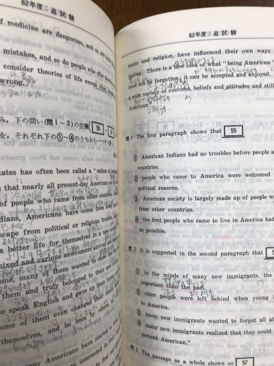 赤本 センター試験 英語 1992年 書き込みありの落札情報詳細 - Yahoo