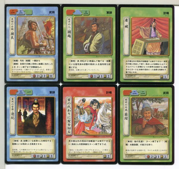 三国志 赤壁大戦 やのまん Koei カードゲーム 50枚セット 5 の落札情報詳細 ヤフオク落札価格情報 オークフリー スマートフォン版