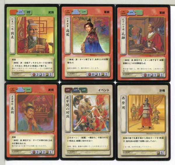 三国志 赤壁大戦 やのまん Koei カードゲーム 50枚セット 5 の落札情報詳細 ヤフオク落札価格情報 オークフリー スマートフォン版