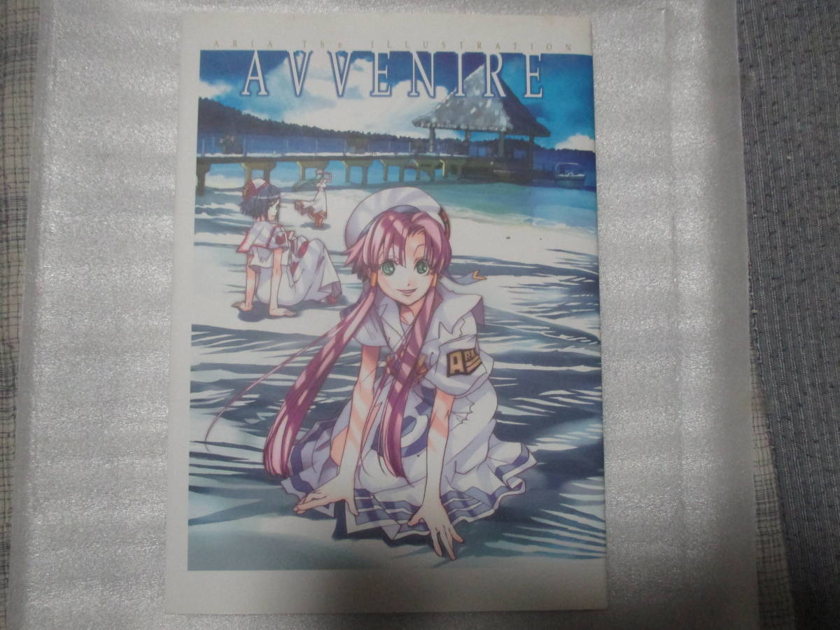 Aria Avvenire 天野こずえ 画集 中古品 の落札情報詳細 ヤフオク落札価格情報 オークフリー スマートフォン版