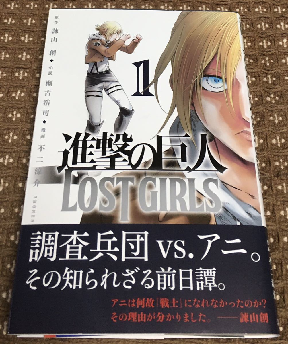 進撃の巨人 全巻 1〜34巻,悔いなき選択,INSIDE,LOSTGIRLS,他 漫画