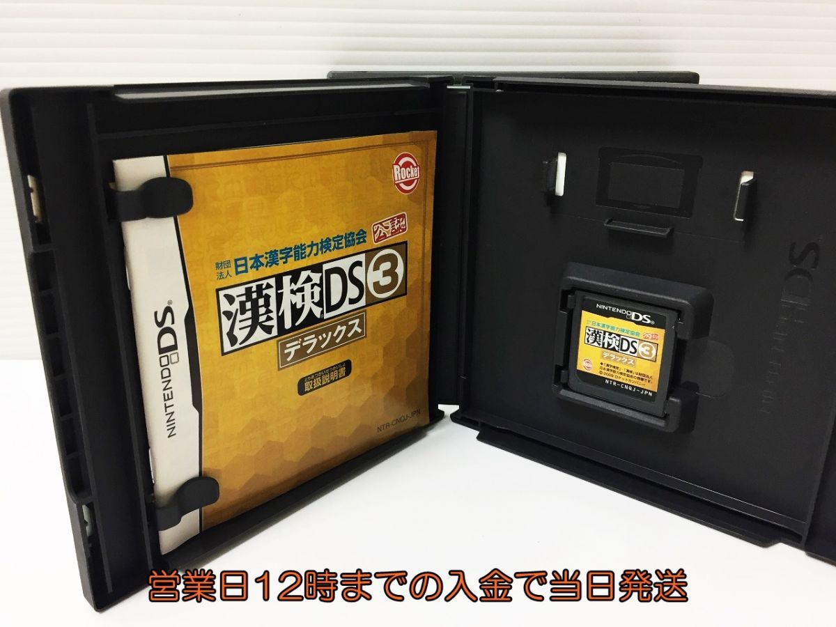 1円 ｄｓ 財団法人日本漢字能力検定協会公認 漢検ds3デラックス ゲームソフト 1z001 295ey F1 の落札情報詳細 ヤフオク落札価格情報 オークフリー スマートフォン版