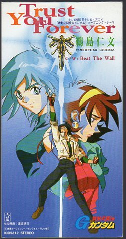 8cmcds 鵜島仁文 Trust You Forever 機動武闘伝gガンダム Op の落札情報詳細 ヤフオク落札価格情報 オークフリー スマートフォン版 8cmcds 鵜島仁文 Trust You Forever 機動武闘伝gガンダム Op の落札情報詳細 ヤフオク落札価格情報 オークフリー スマートフォン版