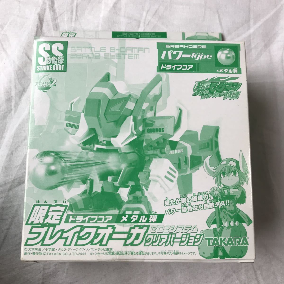 バトルビーダマンゼロ2 ブレイクオーガ クリアカラー バトルビーダマン ブレイクオーガ バトルビーダマンゼロ2 ブレイク