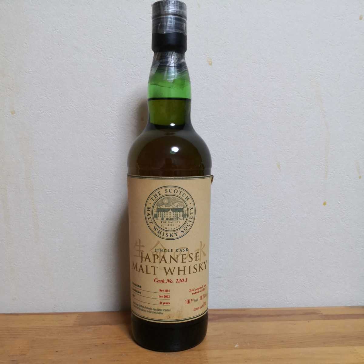 SMWS 120.1 ソサエティ 21年1981-2003 白州 水楢 未開封