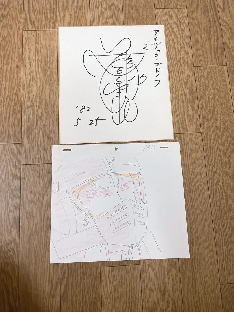 曽我部和行 曽我部和恭 サイン アイザック シュテッケン ブルース バンコラン 青二プロダクション 原画 アニメ セル画 の落札情報詳細 ヤフオク落札価格情報 オークフリー スマートフォン版