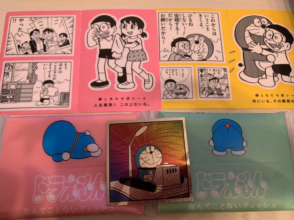新品】ドラえもん なんてことないティッシュ ちょっとしたシール