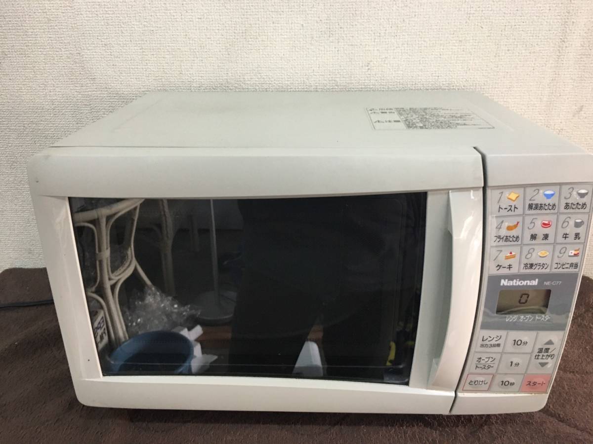 National 業務用 電子レンジ NE-CV60 2002年 ハイパワー National 業務用 電子レンジ NE-CV60 2002年 ハイパワー 熱機器