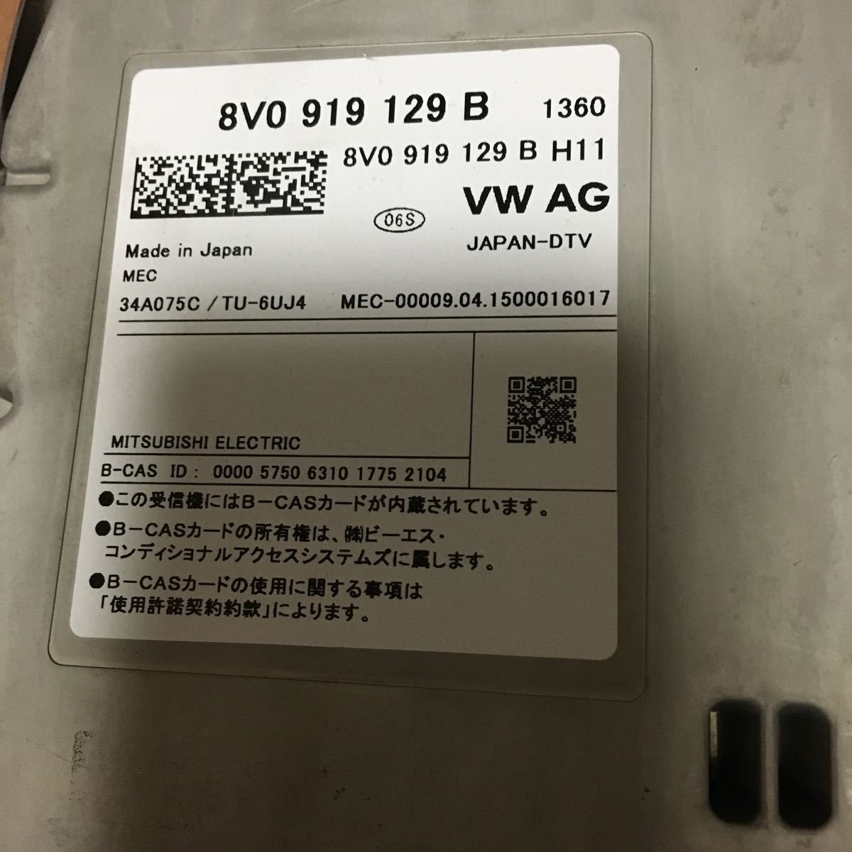 アウディVW地上デジタルチューナー8V0919129B 【公式通販】