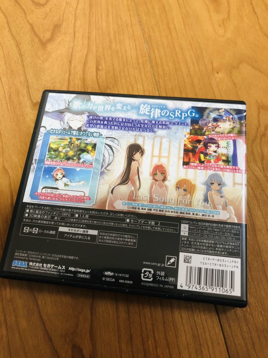 ステラグロウ ニンテンドー3ds 中古品 ニンテンドー3dsソフト Stella Glow の落札情報詳細 ヤフオク落札価格情報 オークフリー スマートフォン版