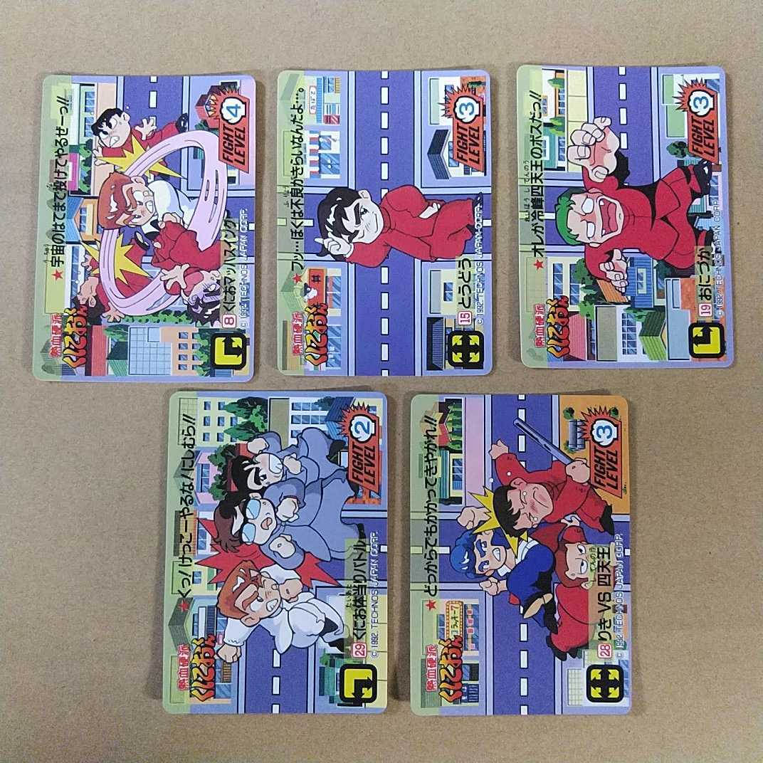 カードダス 熱血硬派くにおくん ノーマル5枚 ダブり無し タカラ コレカ