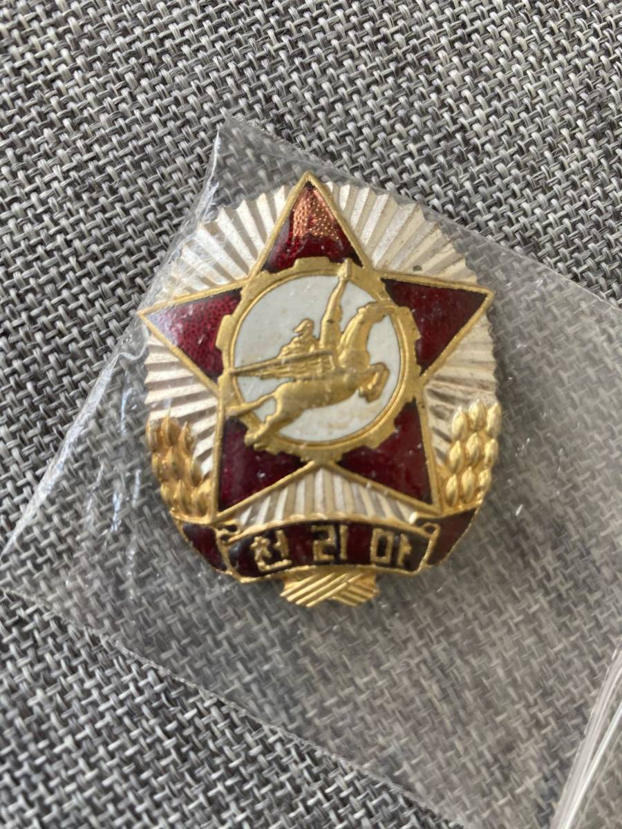 新品 本物 北朝鮮 勲章 バッチ 国旗勲章 朝鮮民主主義人民共和国 2 の落札情報詳細 ヤフオク落札価格情報 オークフリー スマートフォン版