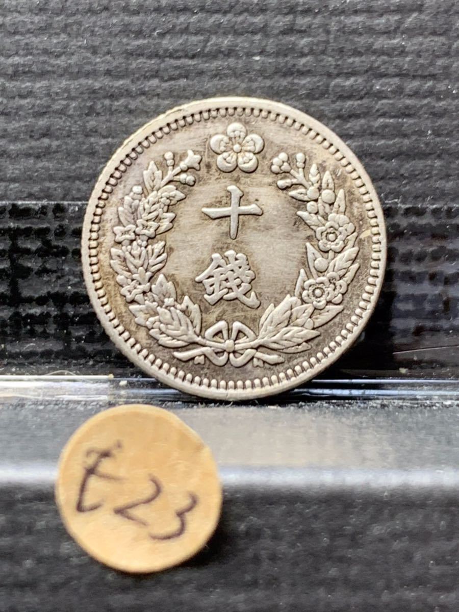 大韓光武十年一銭 古銭、希少コイン 外国古銭 韓国 大韓光武十年