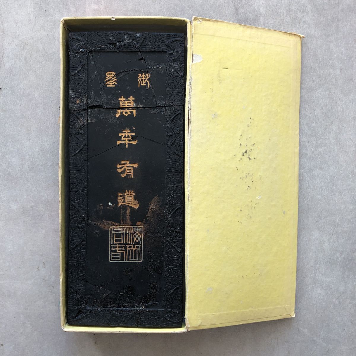 古墨 萬季有道 歙曹素功 乾隆丁未年 中国 書道 唐墨の落札情報詳細