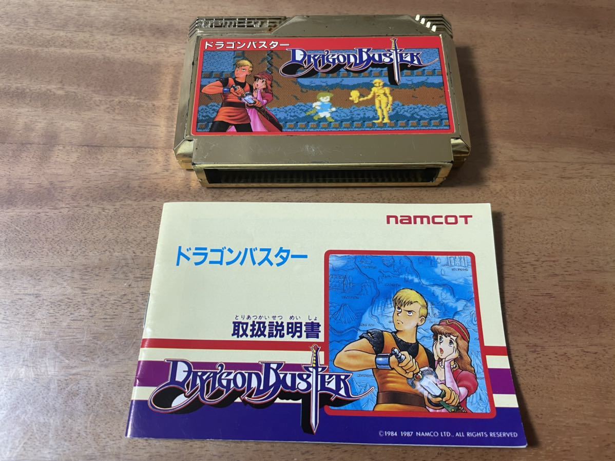 ドラゴンバスター　取扱説明書　ナムコ　ファミコン ファミコン版ドラゴンバスターで攻略に役立つ情報 | 高橋の語り