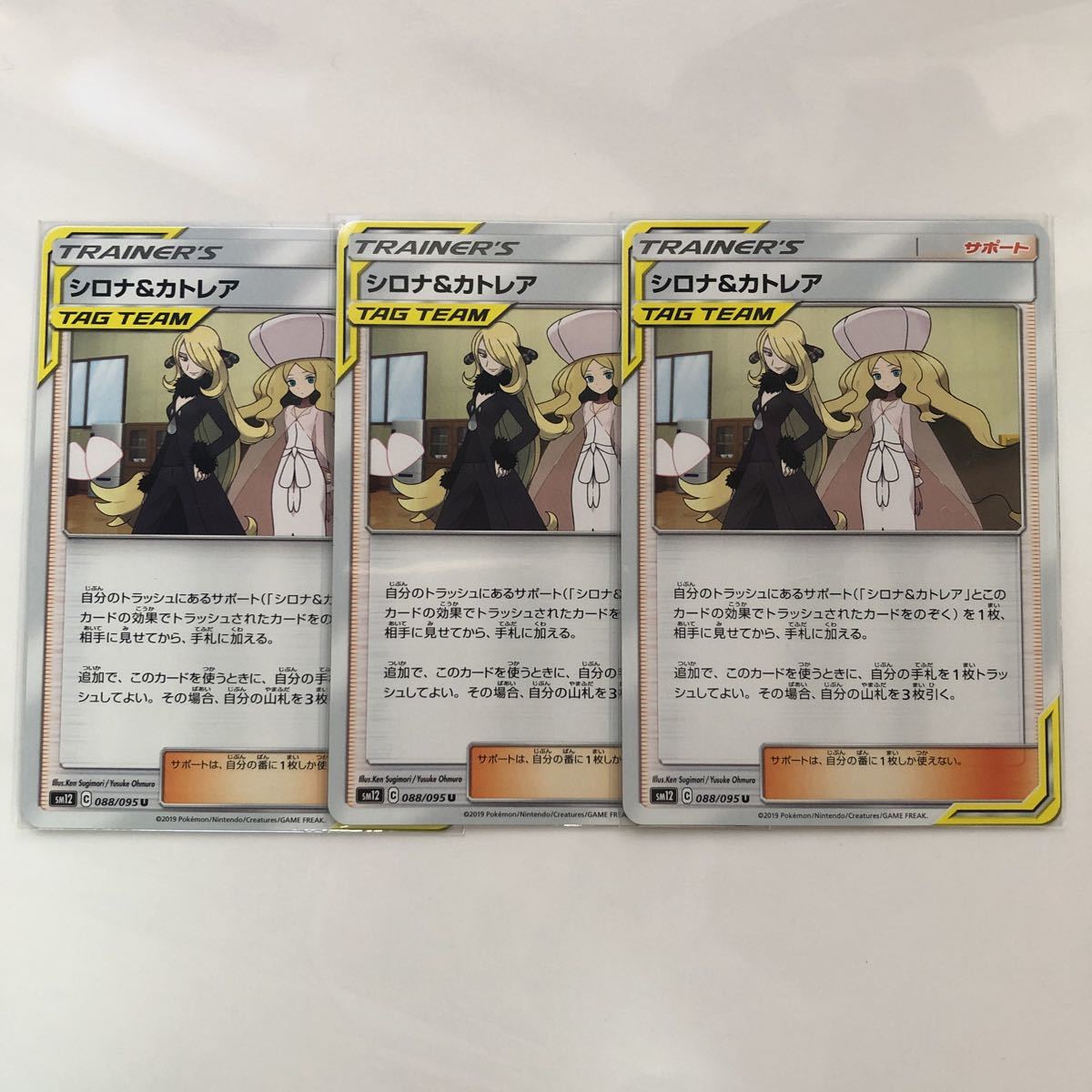 100 本物 美品 シロナ カトレア ポケモンカードゲーム Www Vetrorossi Com 100 本物 美品 シロナ カトレア ポケモンカードゲーム Www Vetrorossi Com