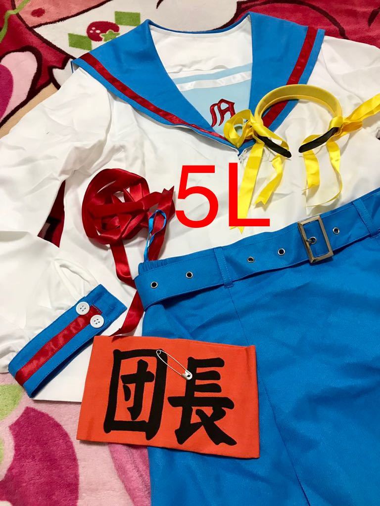 上品 涼宮ハルヒ コスプレ フルセット コスプレ Iowatribeofkansasandnebraska Com