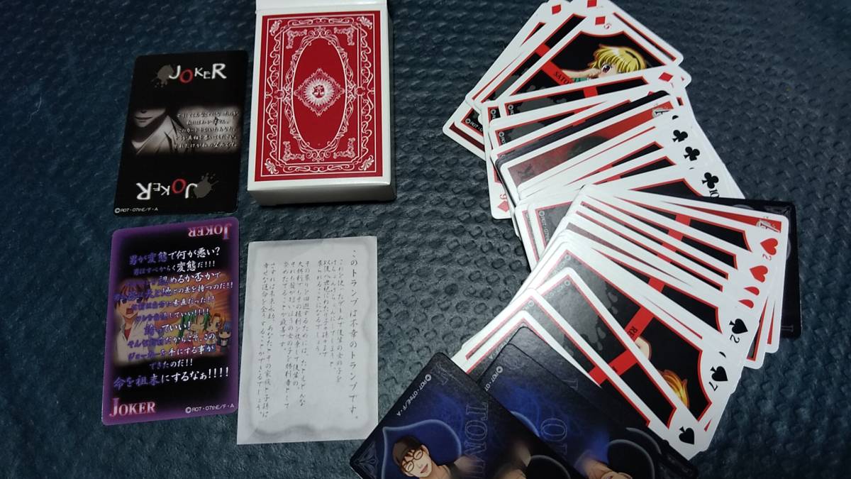 新品】ひぐらしのなく頃に 不幸のトランプの落札情報詳細