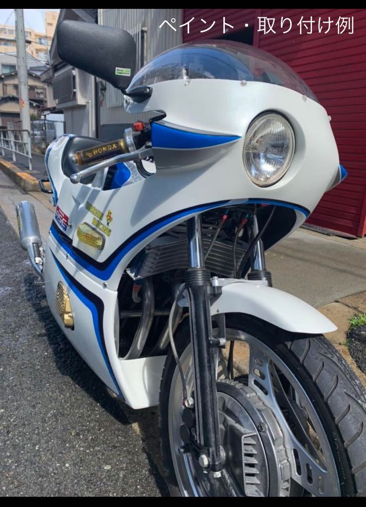 新品】1つ目耐久 フルカウル CBX CBR GPZ FX ゼファー キタコ ダイシン