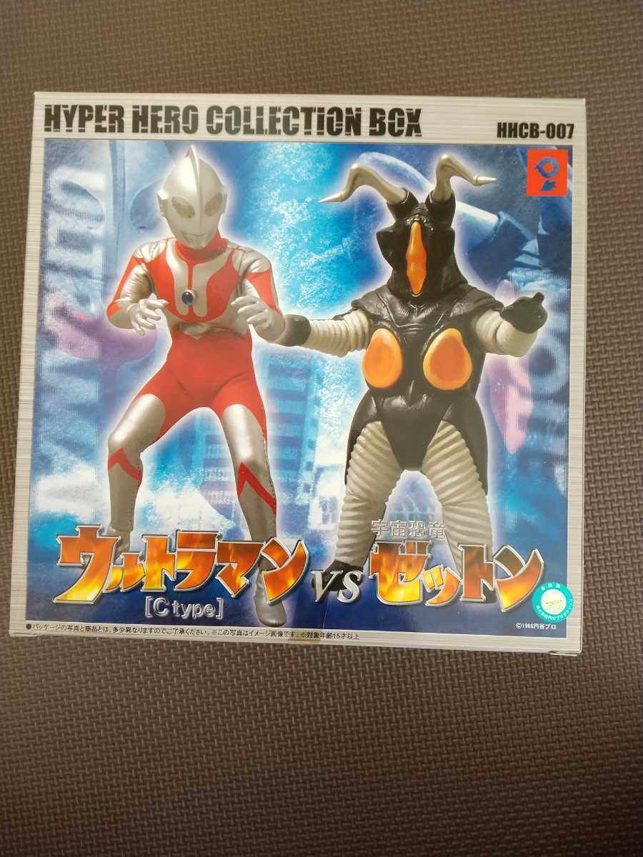 ハイパーヒーローコレクションボックス　ウルトラマン & 宇宙恐竜ゼットン ハイパーヒーローコレクションボックスウルトラマンvsゼットン