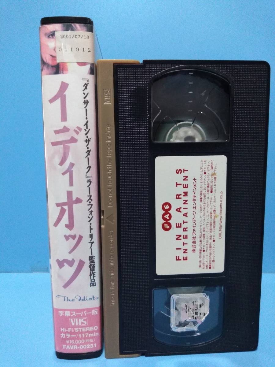 VHS＜ イディオッツ ＞ 監督／ラース・フォン・トリアーの落札情報