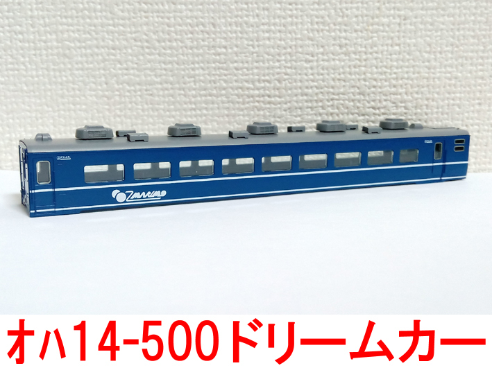 Nゲージ 鉄道模型 :: ホビーセンターカトー(KATO)_5221-1ZC_オハ14