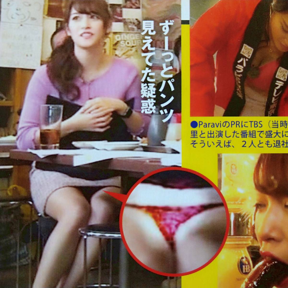 女子アナ　鷲見玲奈　パンチラ  