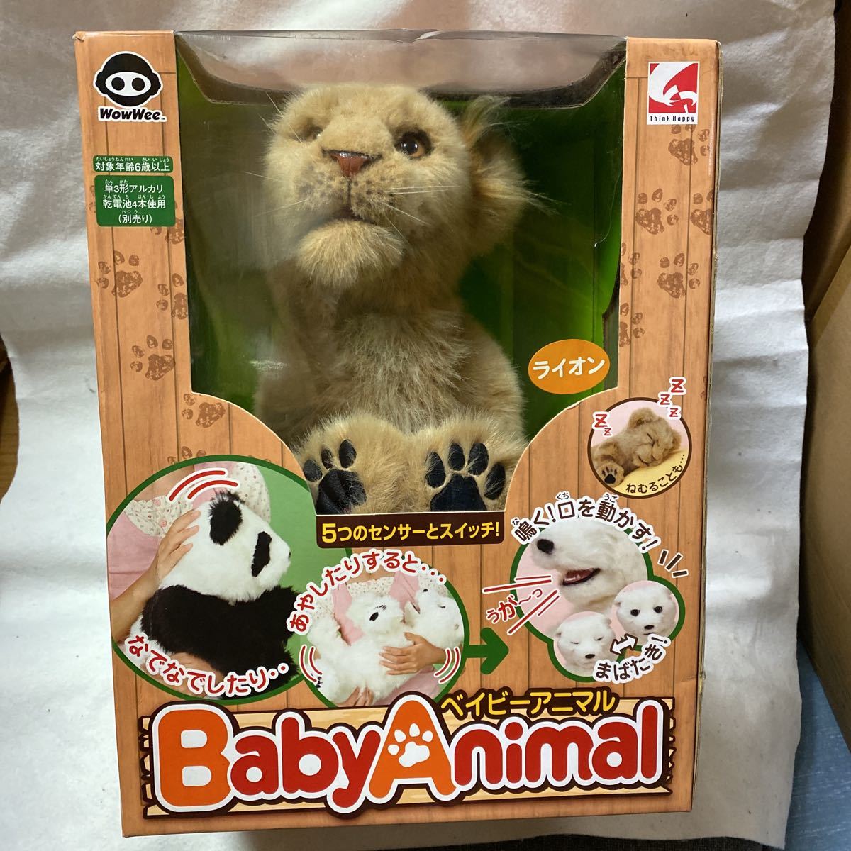 ベイビーアニマル しろくま リアルに動くぬいぐるみ シーシーピー ベイビーアニマル ライオン リアルに動くぬいぐるみ シーシーピー