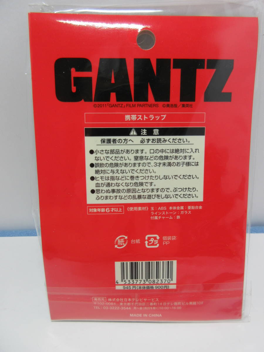 未開封 GANTZ ガンツ 5 ネギ星人ストラップ付き 奥浩哉 初回限定 GANTZ 5 ねぎ星人 ストラップ付き - メルカリ