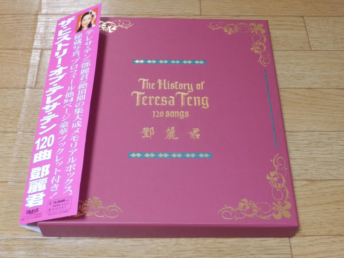 鄧麗君 テレサ・テン The History of Teresa Teng CD10枚組 120曲収録