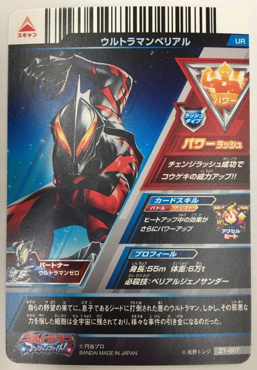 ウルトラマンフュージョンファイト　UR ウルトラマンアグルV2 ウルトラマンフュージョンファイト UR ウルトラマンアグルV2