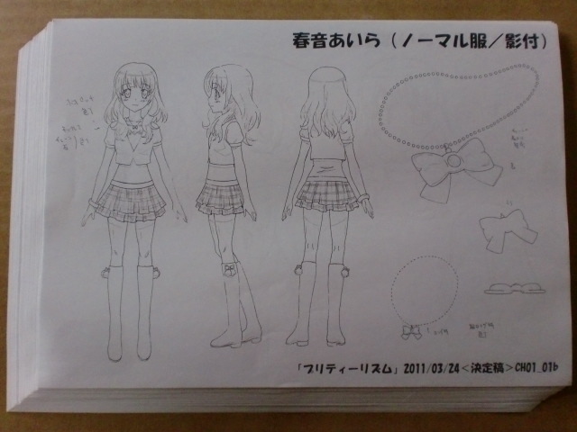 プリティーリズム スタッフ用設定資料 検索 セル画の落札情報詳細