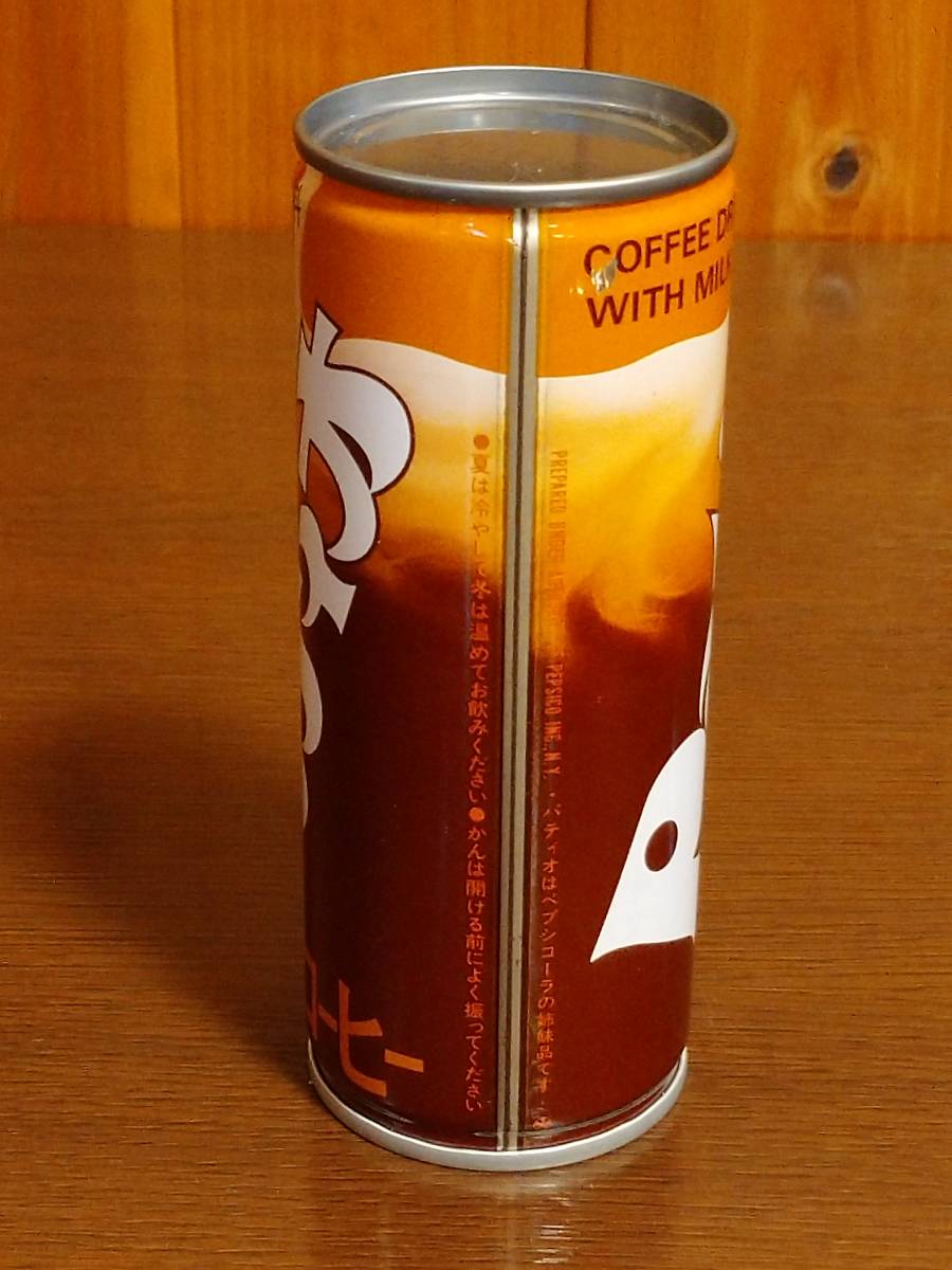 パティオ コーヒー 250g 空き缶 ペプシ 当時物 昭和レトロ スチール缶