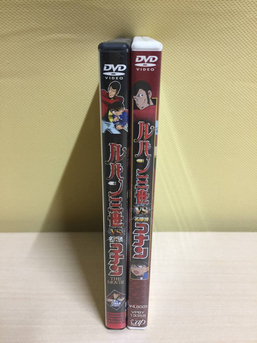 アニメ Dvd ルパン三世 Vs 名探偵コナン The Movie 2点セット モンキー パンチ 青山剛昌 バップ 21 0323 03 の落札情報詳細 ヤフオク落札価格情報 オークフリー スマートフォン版
