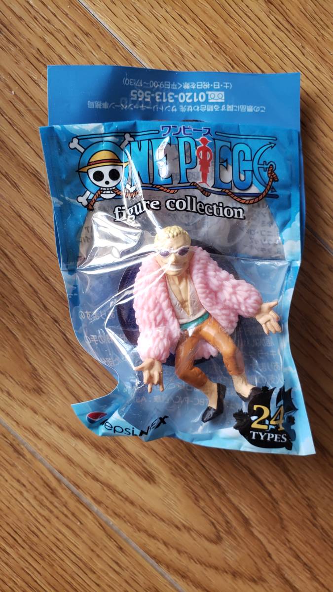 新品 Pepsi ペプシnex One Piece ワンピース フィギュアコレクション 18 ドンキホーテ ドフラミンゴ の落札情報詳細 ヤフオク落札価格情報 オークフリー スマートフォン版 新品 Pepsi ペプシnex One Piece ワンピース フィギュアコレクション 18 ドンキホーテ ドフラミンゴ の落札情報詳細 ヤフオク落札価格情報 オークフリー スマートフォン版