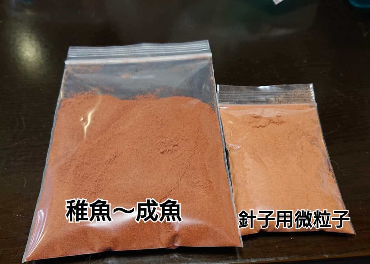 新品 桜町メダカ 送料無料 ハイグロウ 餌 成魚用50g 針子用50g 育成セット めだか熱帯魚の人気エサ ブラインシュリンプの3倍 の落札情報詳細 ヤフオク落札価格情報 オークフリー スマートフォン版 新品 桜町メダカ 送料無料 ハイグロウ 餌 成魚用50g 針子用50g 育成セット めだか熱帯魚の人気エサ ブラインシュリンプの3倍 の落札情報詳細 ヤフオク落札価格情報 オークフリー スマートフォン版