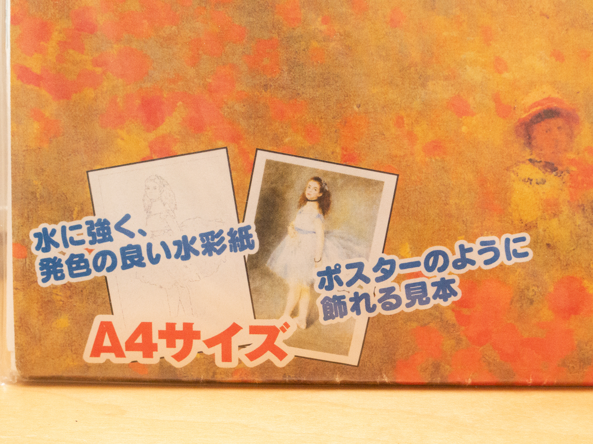 大人の塗り絵 塗絵倶楽部セレクション 印象派の名画6選 水彩紙 モネ セザンヌ ルノワール シスレー 07年頃 の落札情報詳細 ヤフオク落札価格情報 オークフリー スマートフォン版