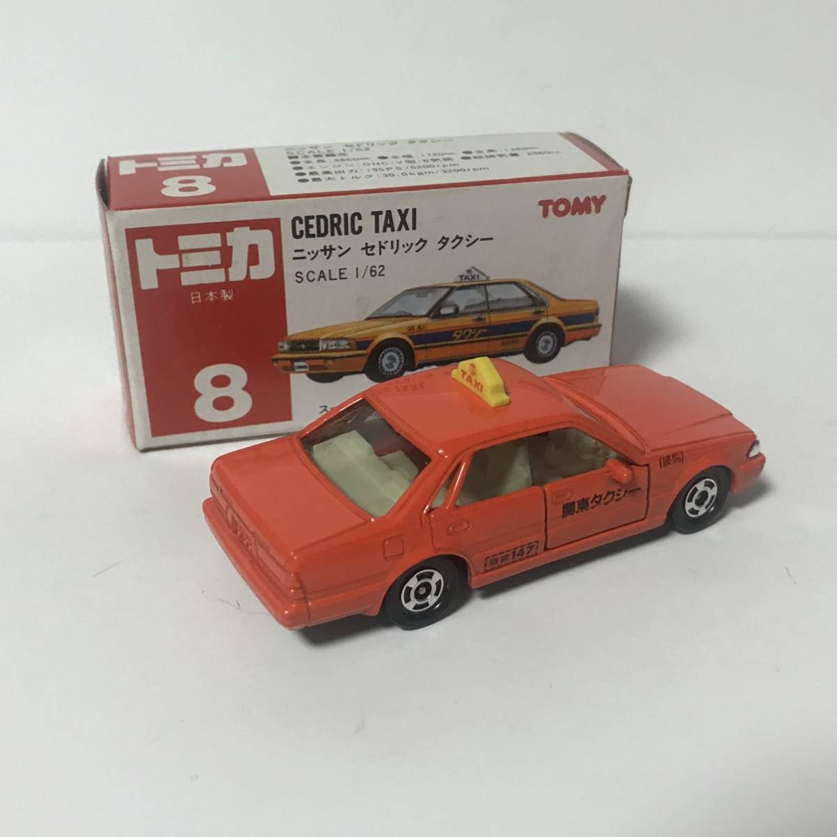 トミカ 28 セドリック タクシー 試作品 日本製 [8] トミカ 8 日産