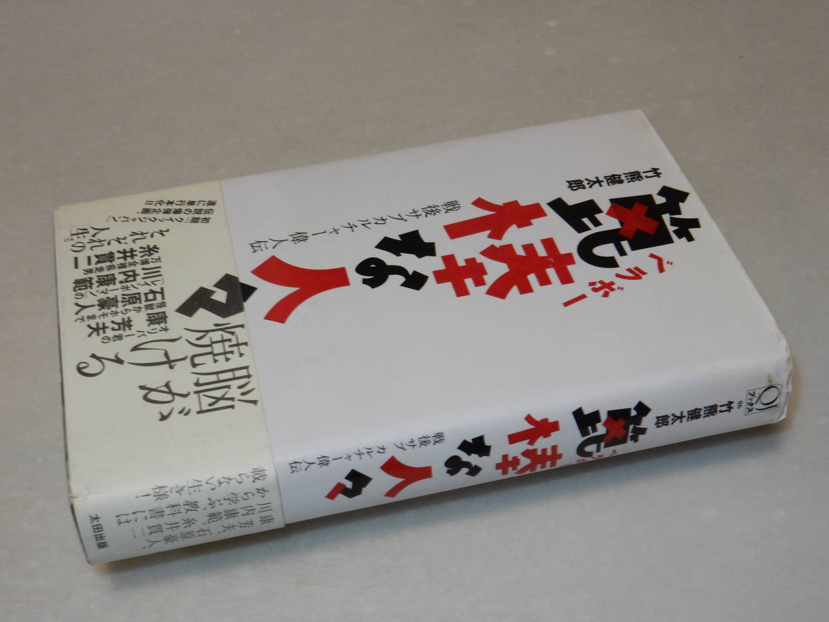 箆棒