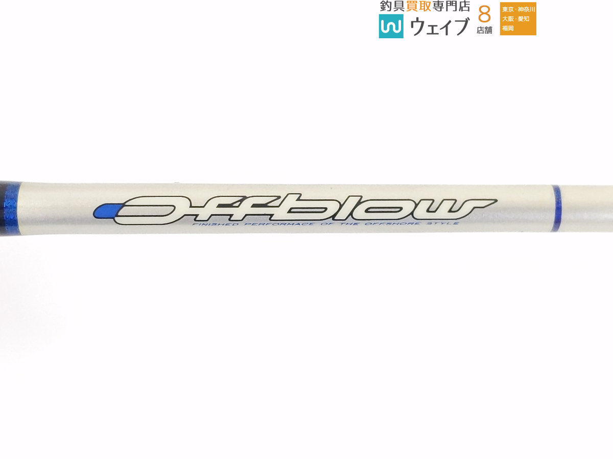 メジャークラフトOB-B60ハイブリッド