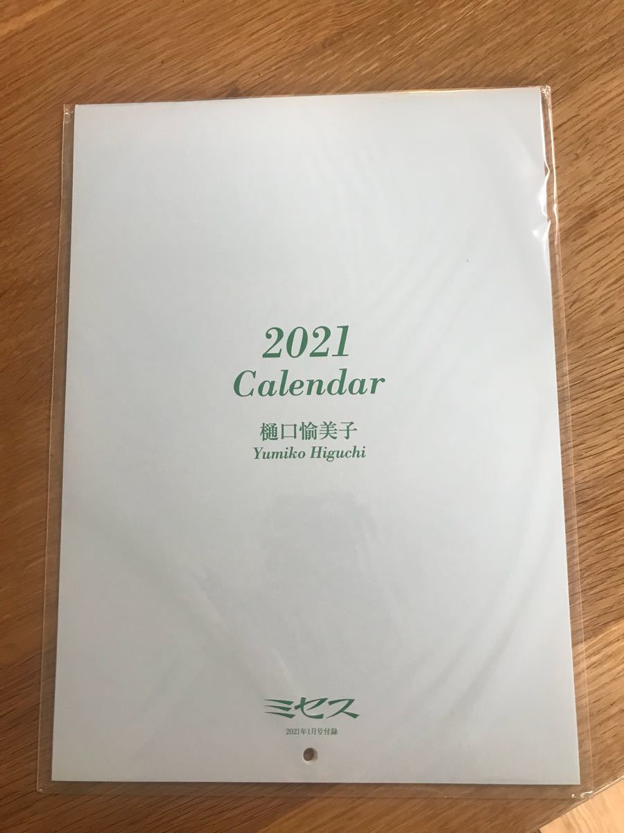 新品 新品 樋口愉美子 カレンダー 21 非売品 未使用 ミセス 21年1月号付録 アート 刺繍 生活 バックナンバー レア 未開封 の落札情報詳細 ヤフオク落札価格情報 オークフリー スマートフォン版