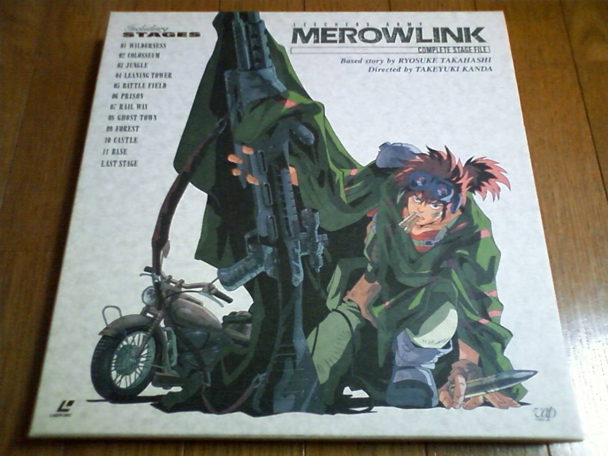 機甲猟兵メロウリンク コンプリート・ステージファイル