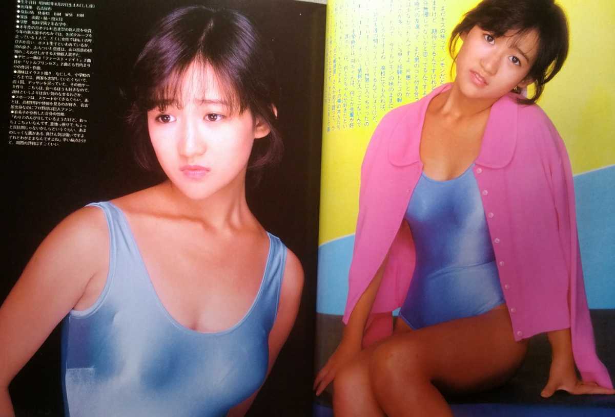 宮野　有希子 DXマガジン 岡田有希子 中山美穂 斉藤由貴 小泉今日子 中森明菜 可愛かずみ 遠藤康子 水島かおり 滝川真子 宮野比呂美 他、の落札情報詳細 -  Yahoo!オークション落札価格検索 オークフリー