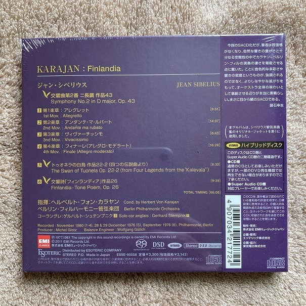 ESOTERIC SACD ESSE-90058 フィンランディア カラヤン ESOTERIC SACD ESSE-90058 フィンランディア カラヤン