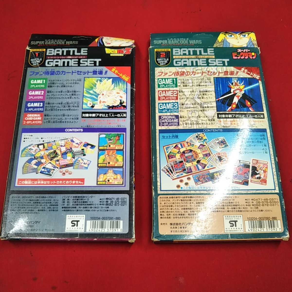 新品】☆バンダイ スーパーバーコードウォーズ専用バトルゲームセット