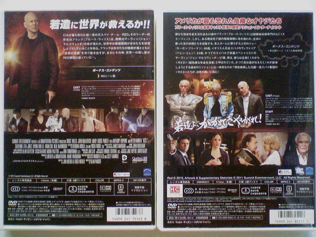 中古dvd Red レッド Redリターンズ ブルース ウィリス モーガン フリーマン ジョン マルコヴィッチ 2巻セット の落札情報詳細 ヤフオク落札価格情報 オークフリー スマートフォン版