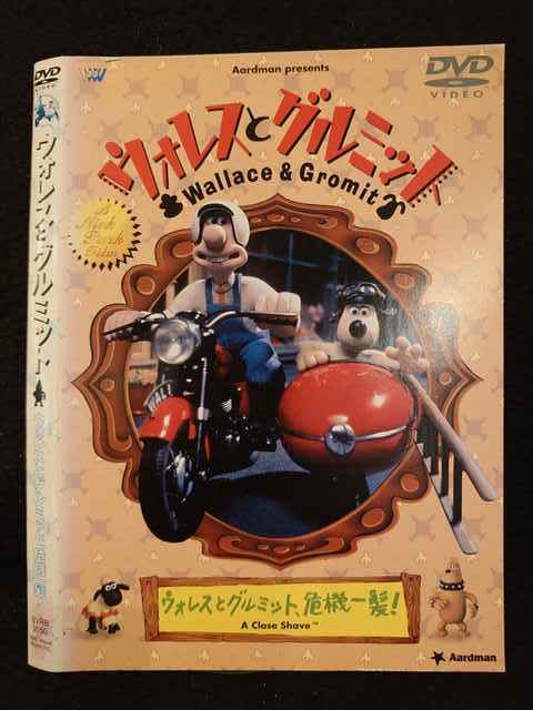 レンタル版 Dvd ウォレスとグルミット ウォレスとグルミット 危機一髪 50 ケース無 の落札情報詳細 ヤフオク落札価格情報 オークフリー スマートフォン版