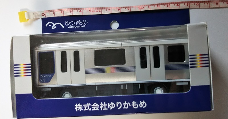 走る鳴る ゆりかもめ7500系 電車型貯金箱