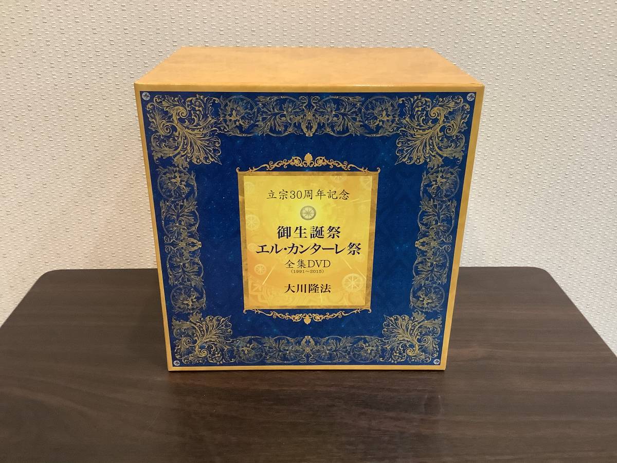 幸福の科学 大川隆法【立宗30周年記念 御誕生祭 エル